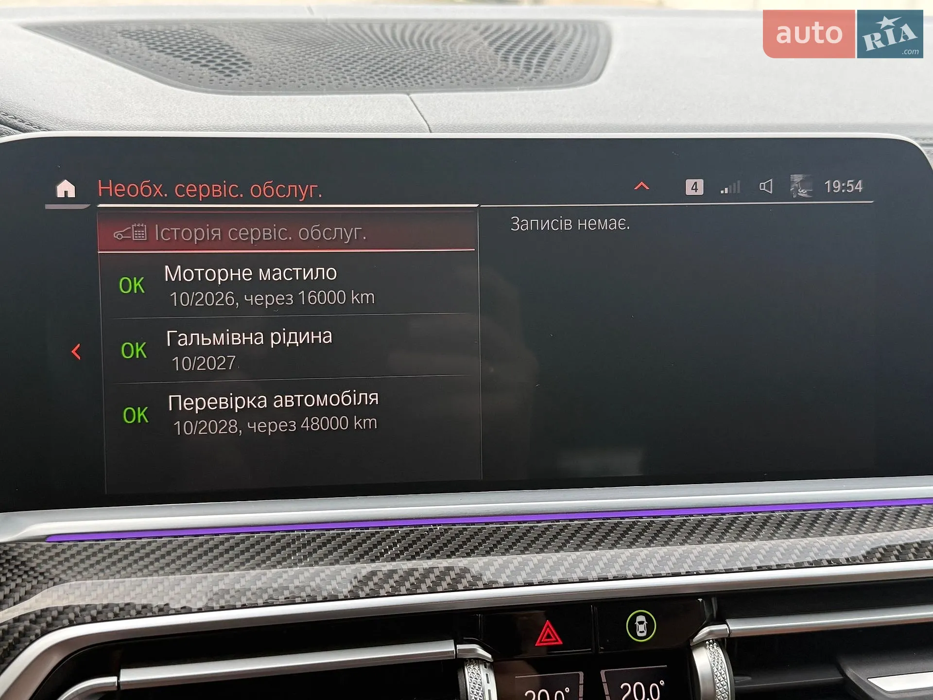 2020 BMW X5 - мініатюра 49
