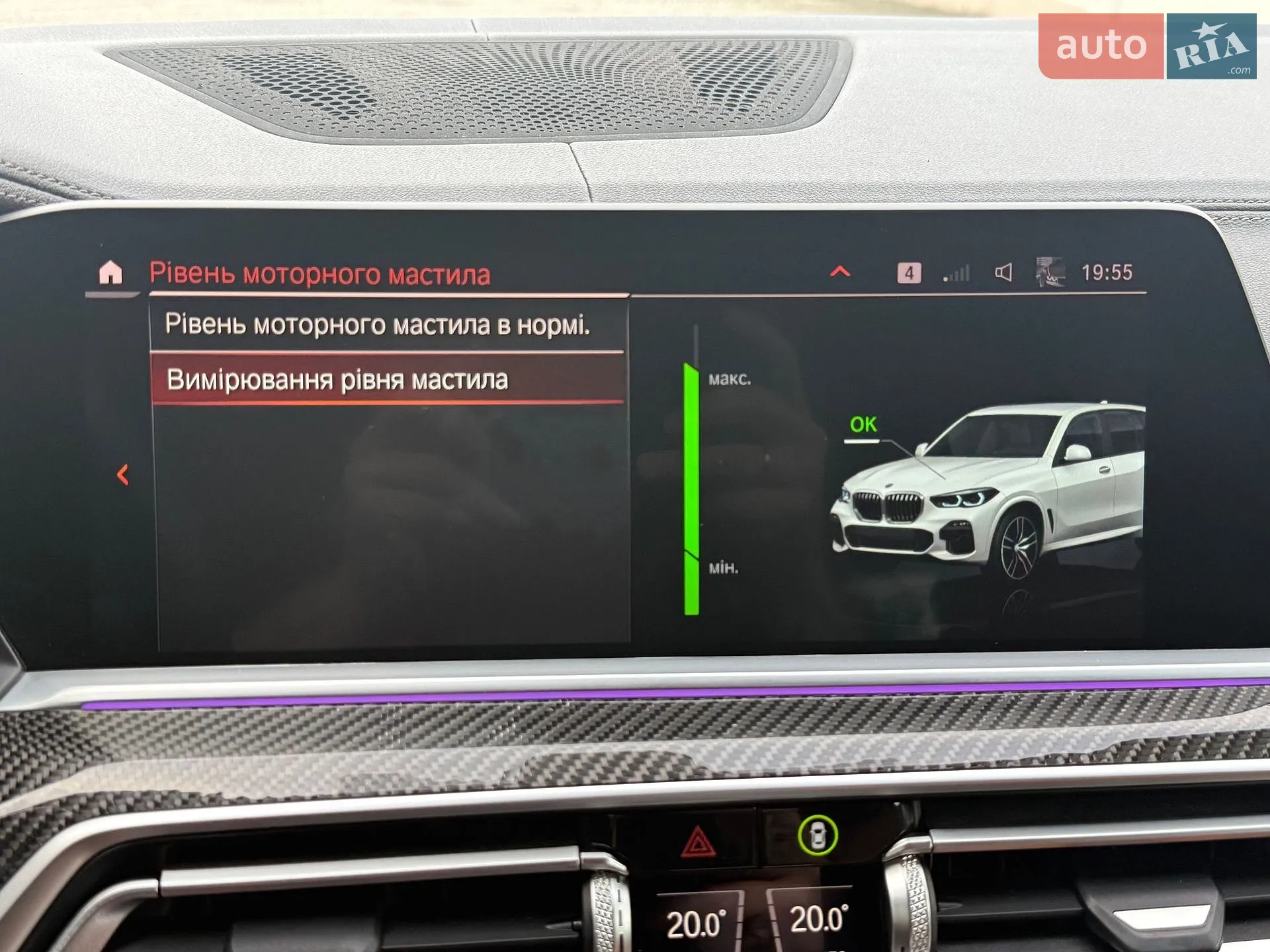 2020 BMW X5 - мініатюра 52