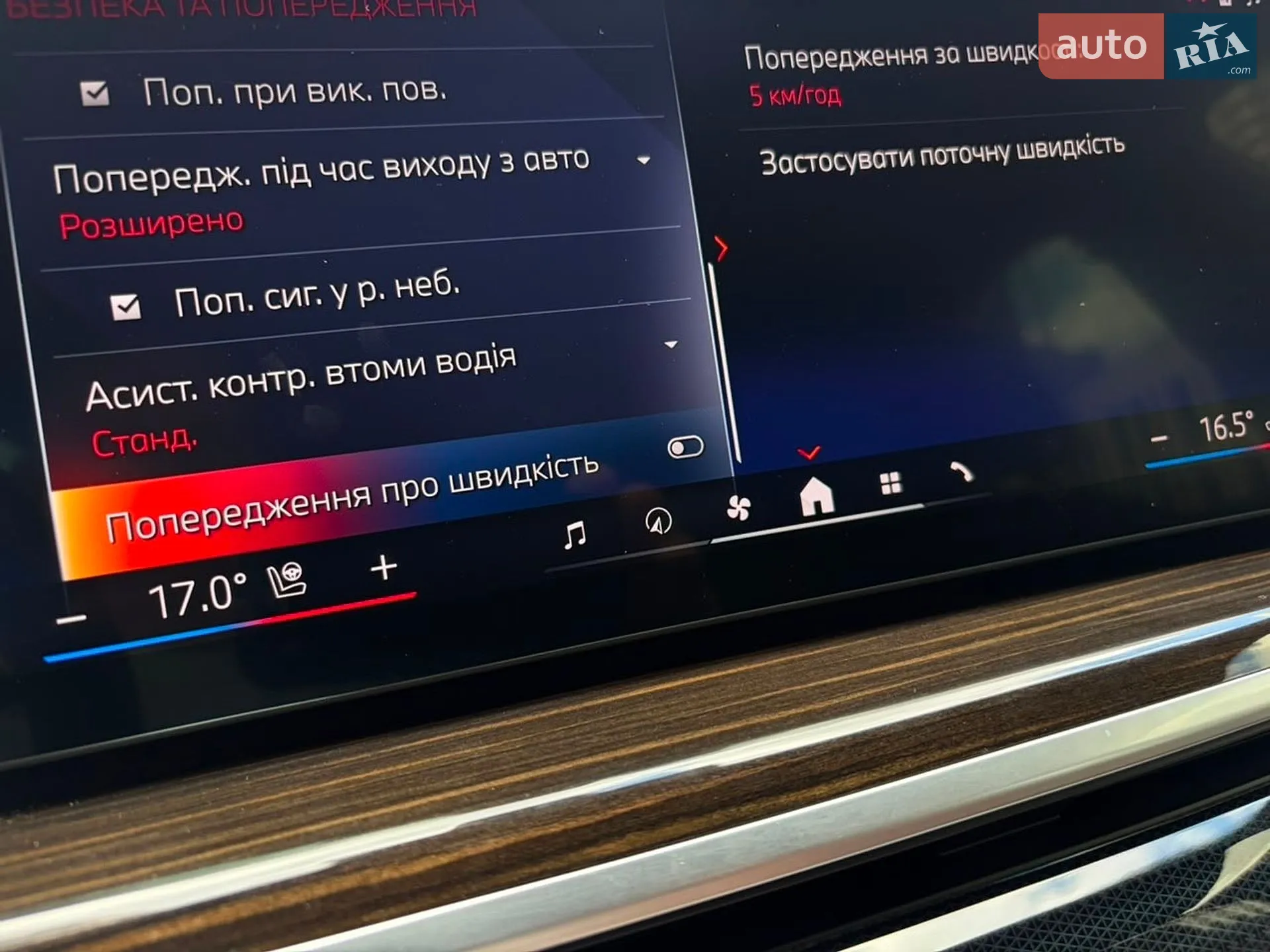 2023 BMW X5 - мініатюра 68