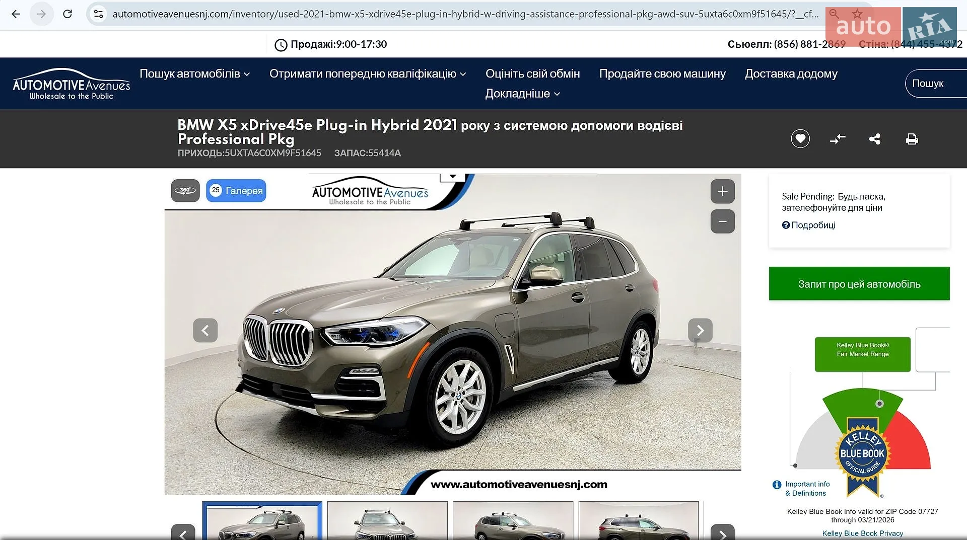 2020 BMW X5 - мініатюра 26