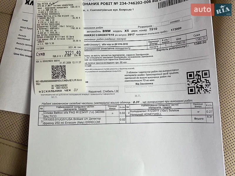 Позашляховик / Кросовер BMW X5 2017 в Києві документ 3 фото Позашляховик / Кросовер BMW X5 2017 в Києві документ