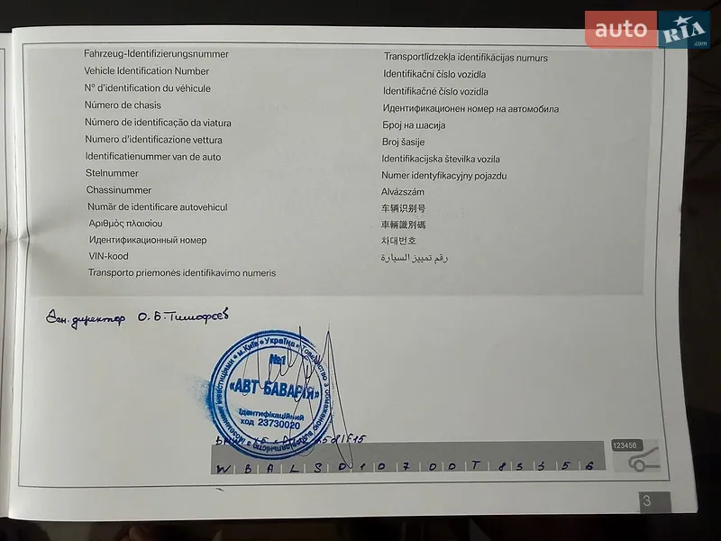 Внедорожник / Кроссовер BMW X5 2016 в Львове документ
