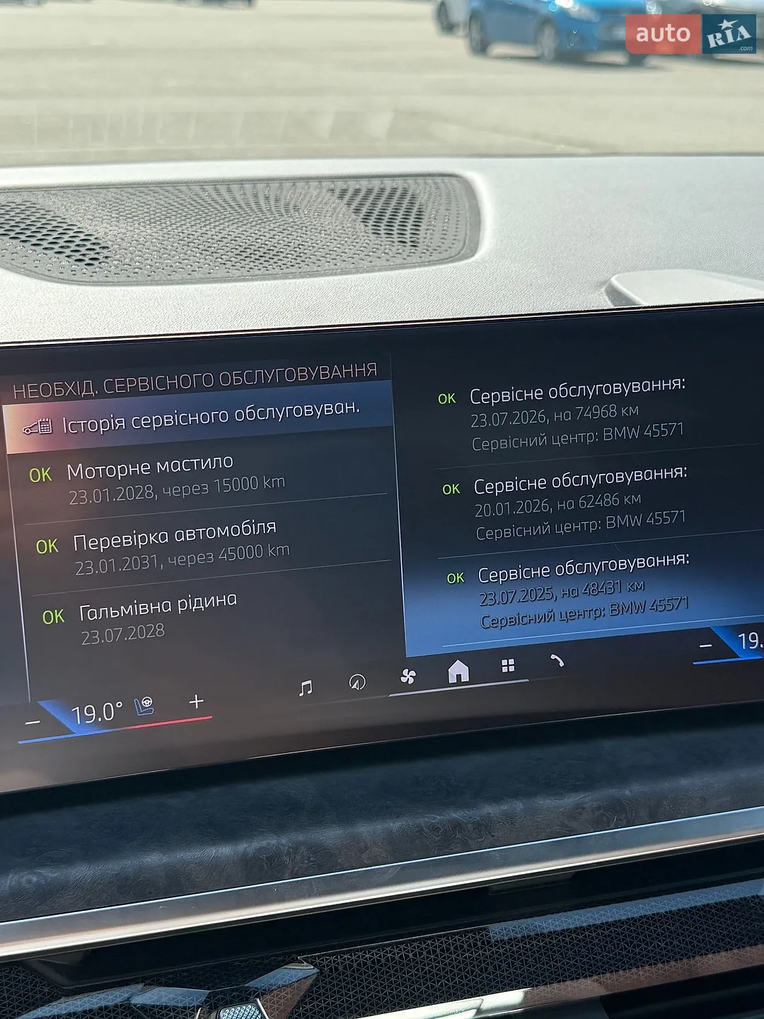 2023 BMW X5 - мініатюра 41
