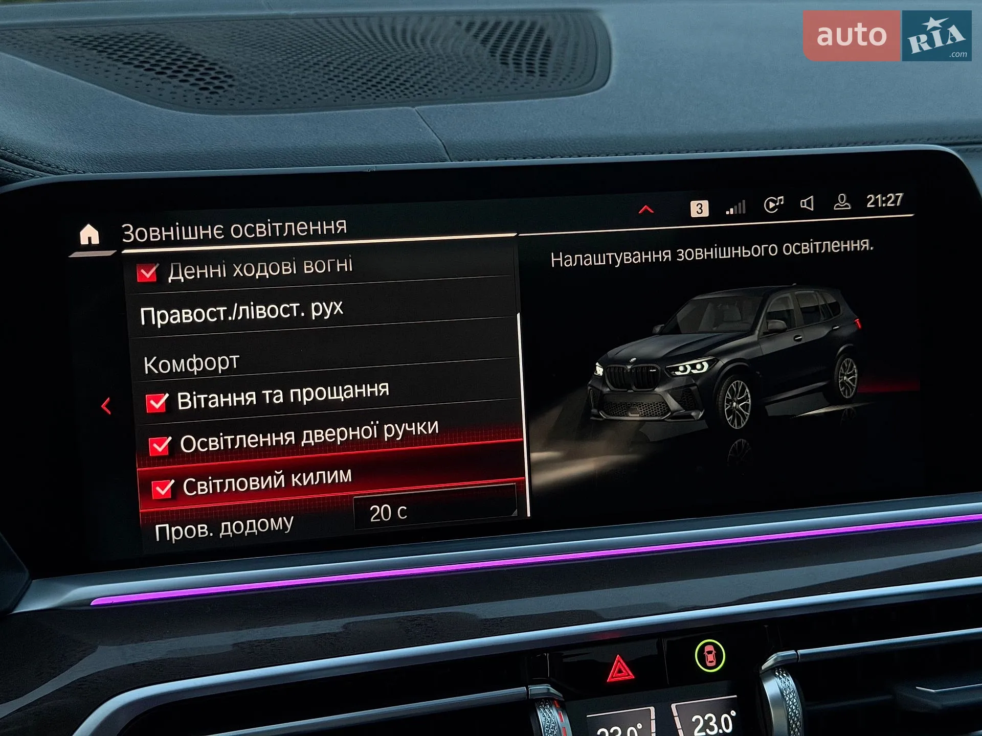 2021 BMW X5 - мініатюра 67