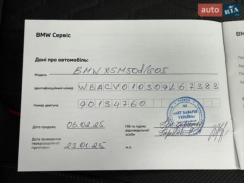 Позашляховик / Кросовер BMW X5 2022 в Рівному документ