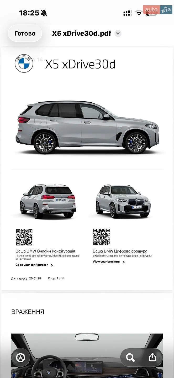2024 BMW X5 - мініатюра 47