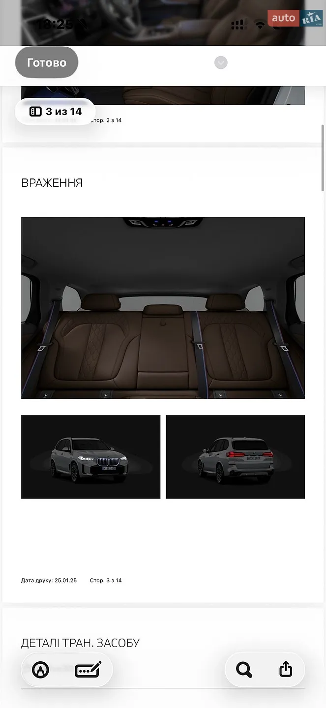 2024 BMW X5 - мініатюра 49