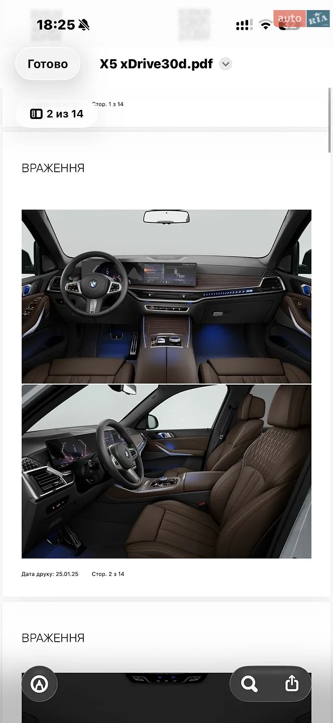 2024 BMW X5 - мініатюра 48