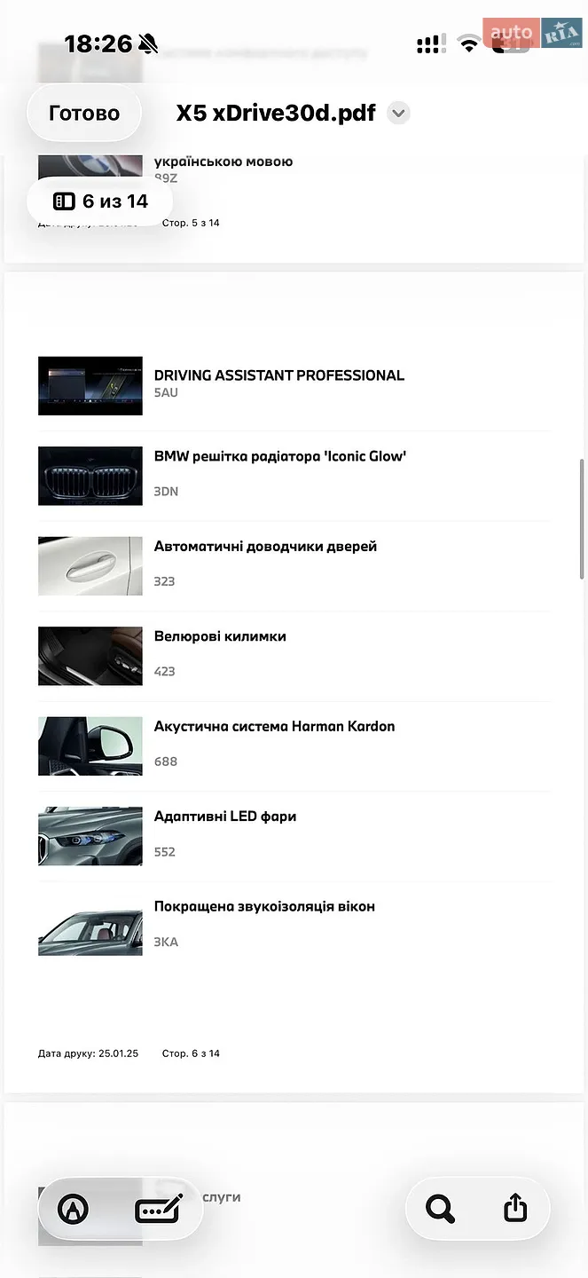 2024 BMW X5 - мініатюра 52