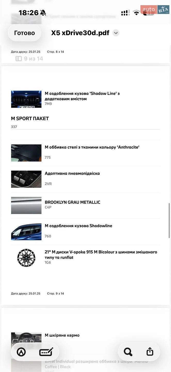 2024 BMW X5 - мініатюра 55