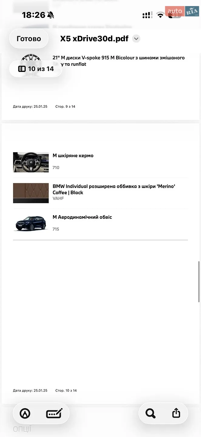2024 BMW X5 - мініатюра 56
