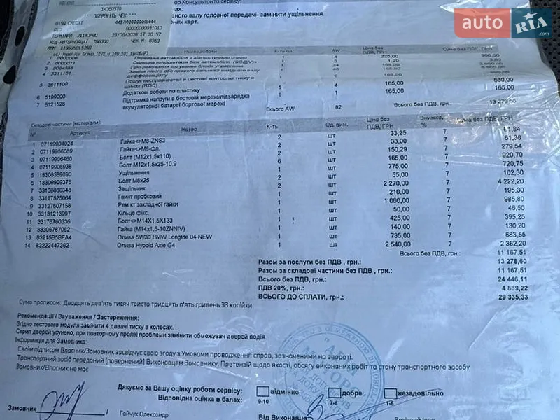 Внедорожник / Кроссовер BMW X5 2019 в Ковеле документ 2 фото Внедорожник / Кроссовер BMW X5 2019 в Ковеле документ