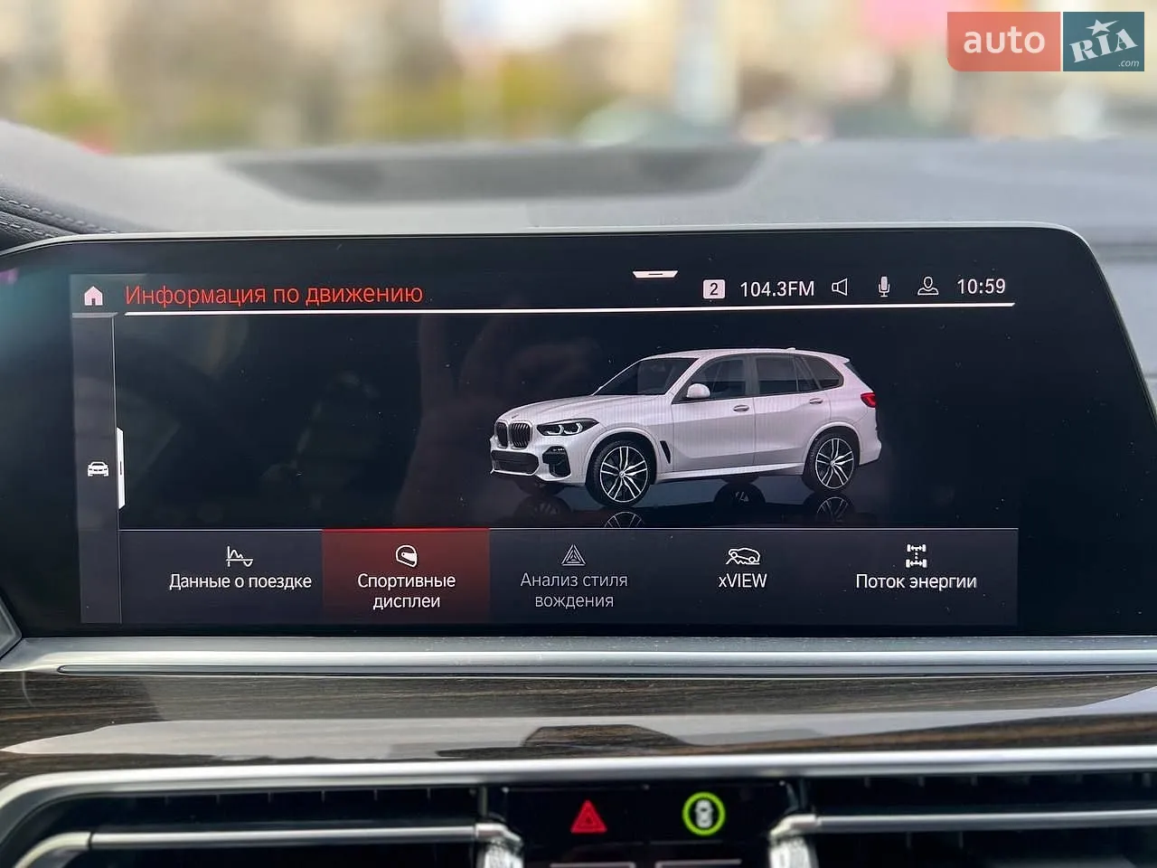 2019 BMW X5 - мініатюра 42