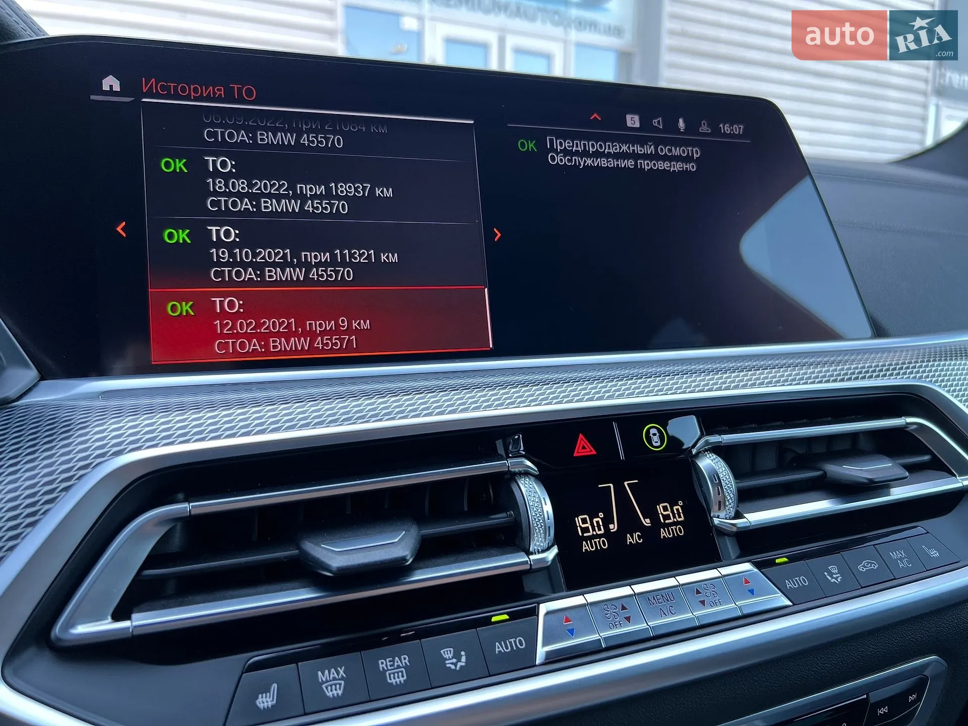 2020 BMW X5 - мініатюра 39