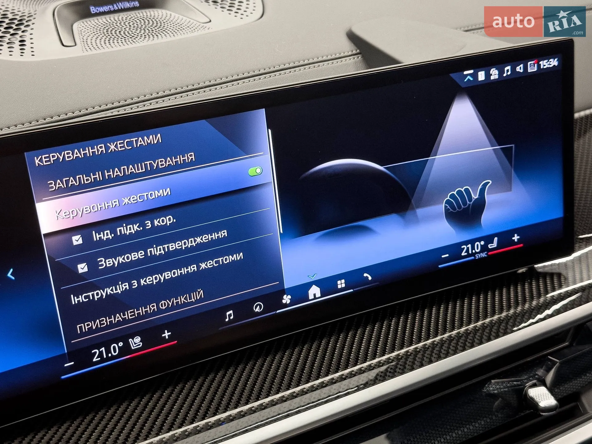 2024 BMW X5 - мініатюра 48