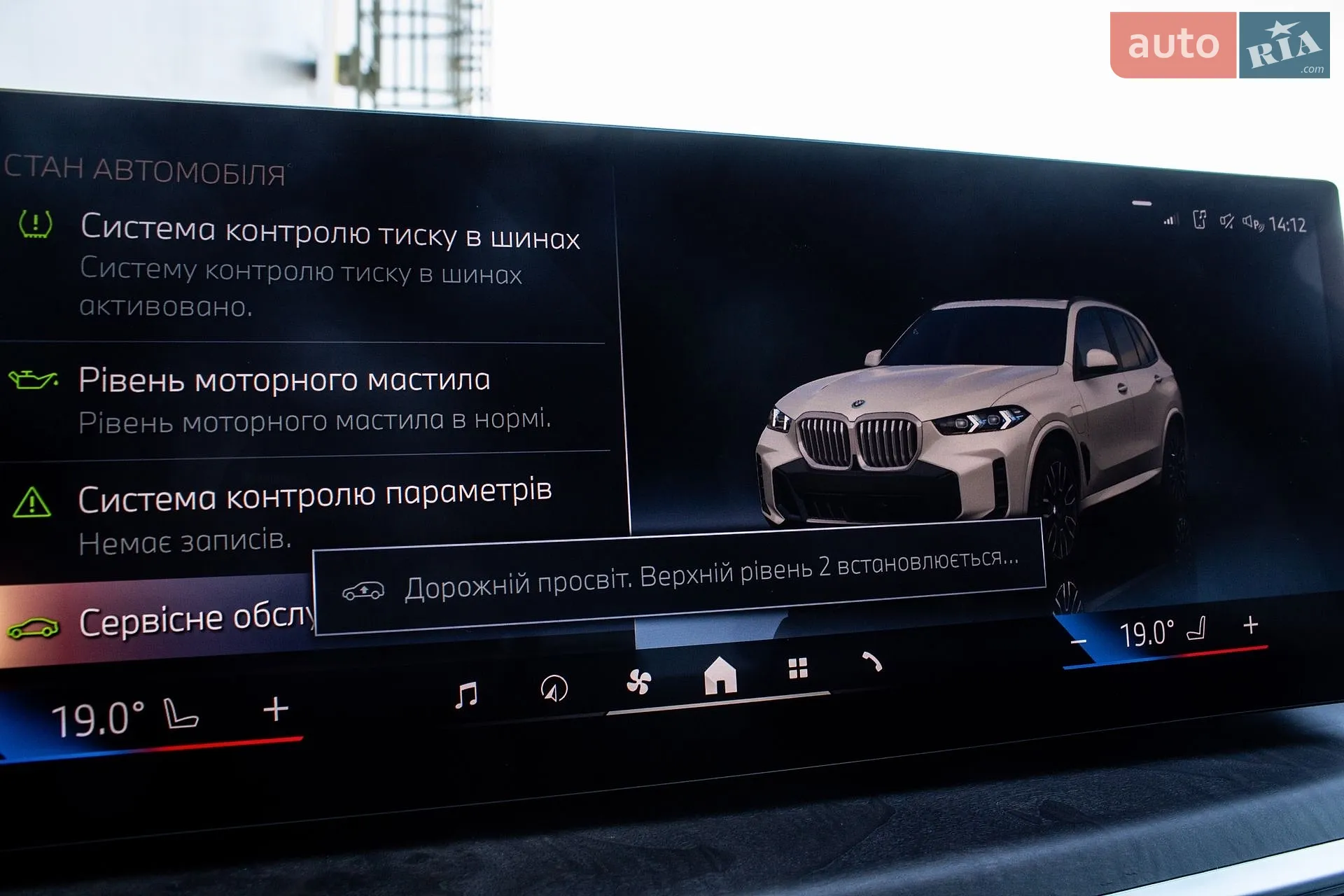 2025 BMW X5 - мініатюра 95