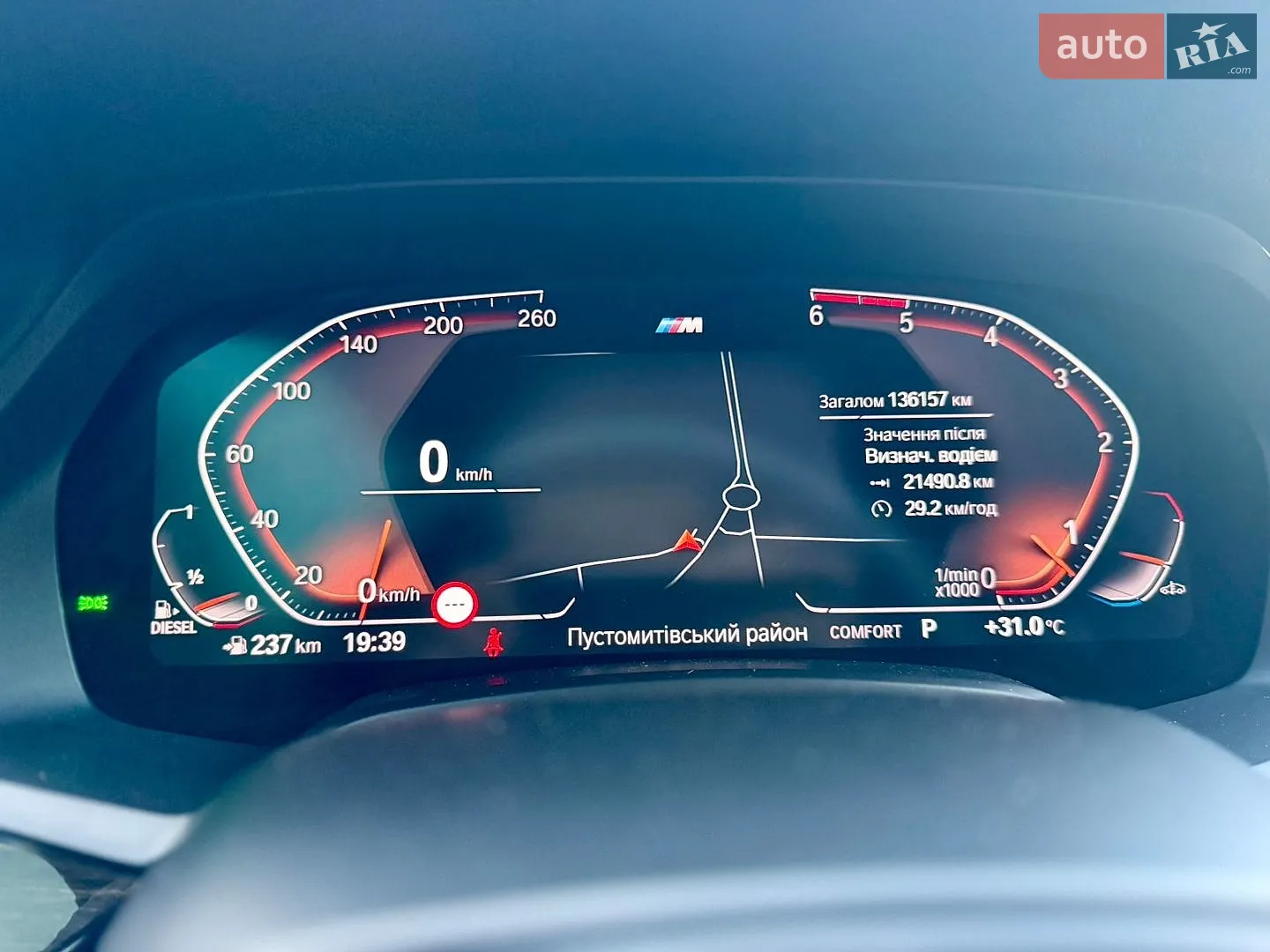 2019 BMW X5 - мініатюра 89