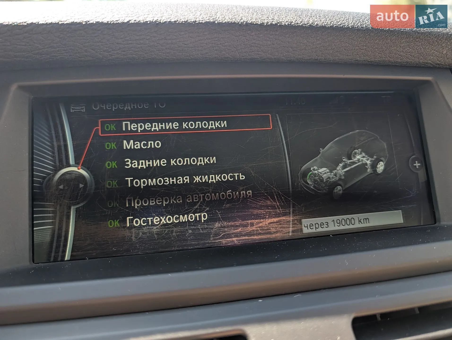 2013 BMW X5 - мініатюра 36