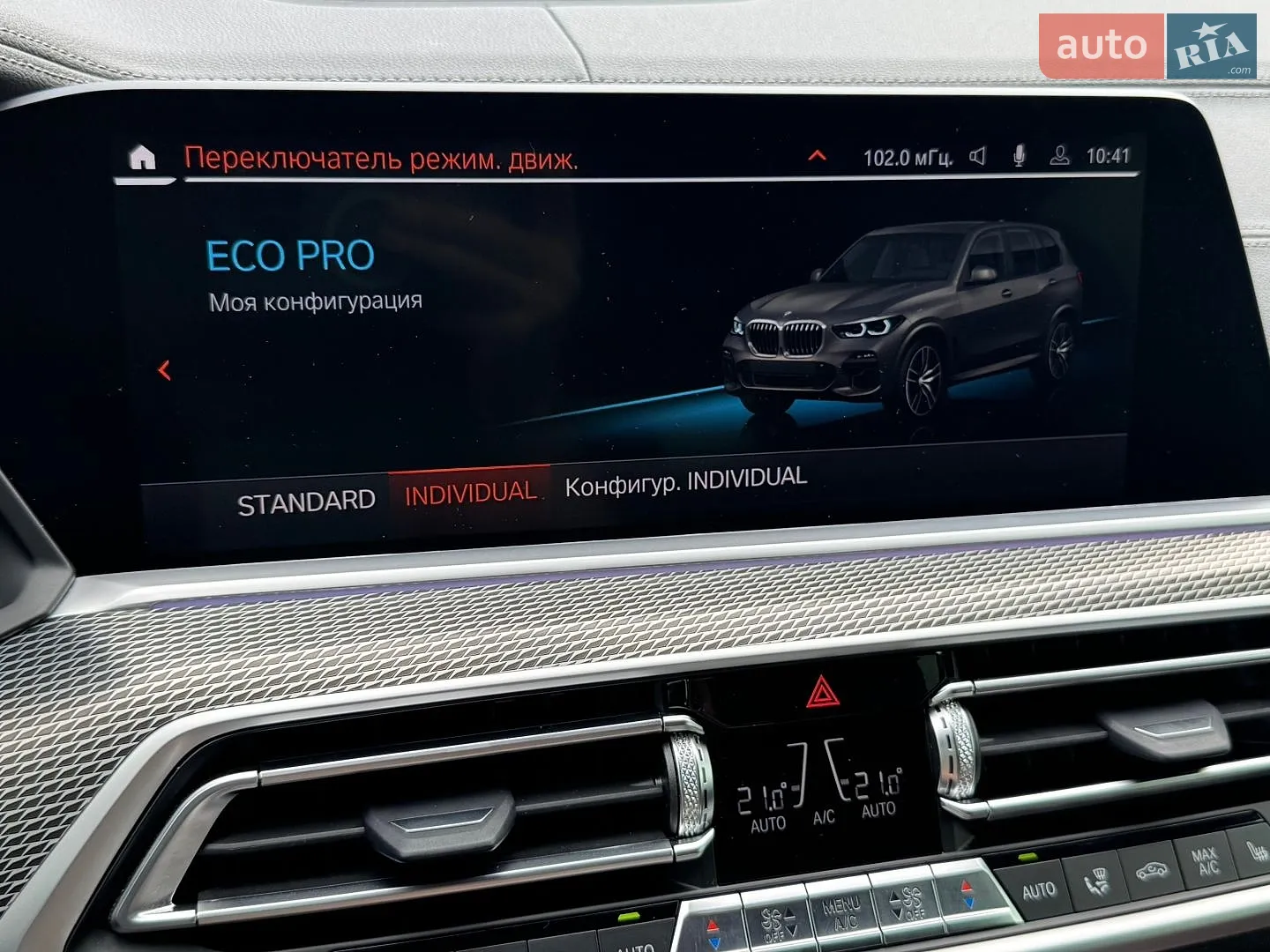 2022 BMW X5 - мініатюра 102