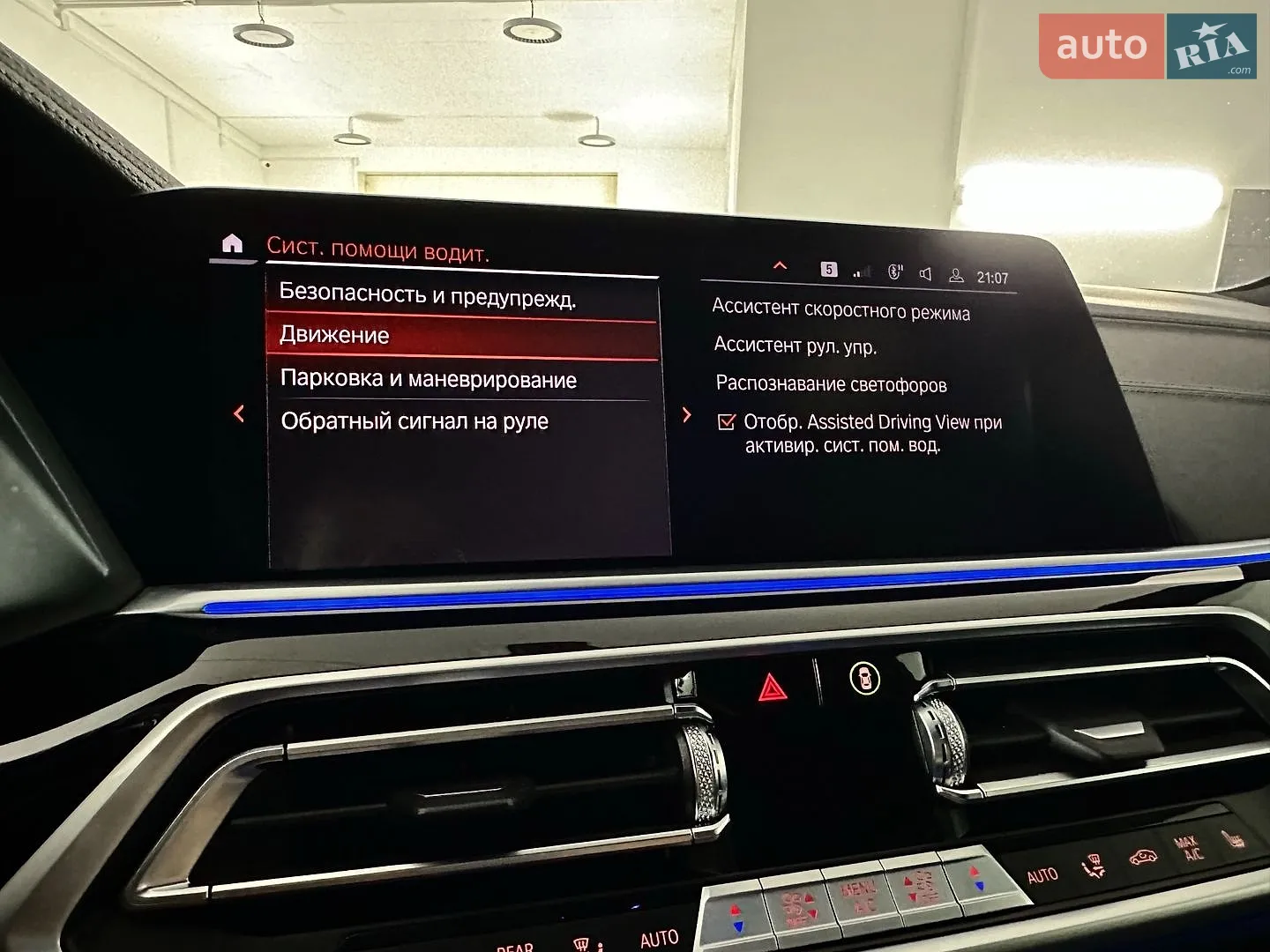 2023 BMW X5 - мініатюра 90
