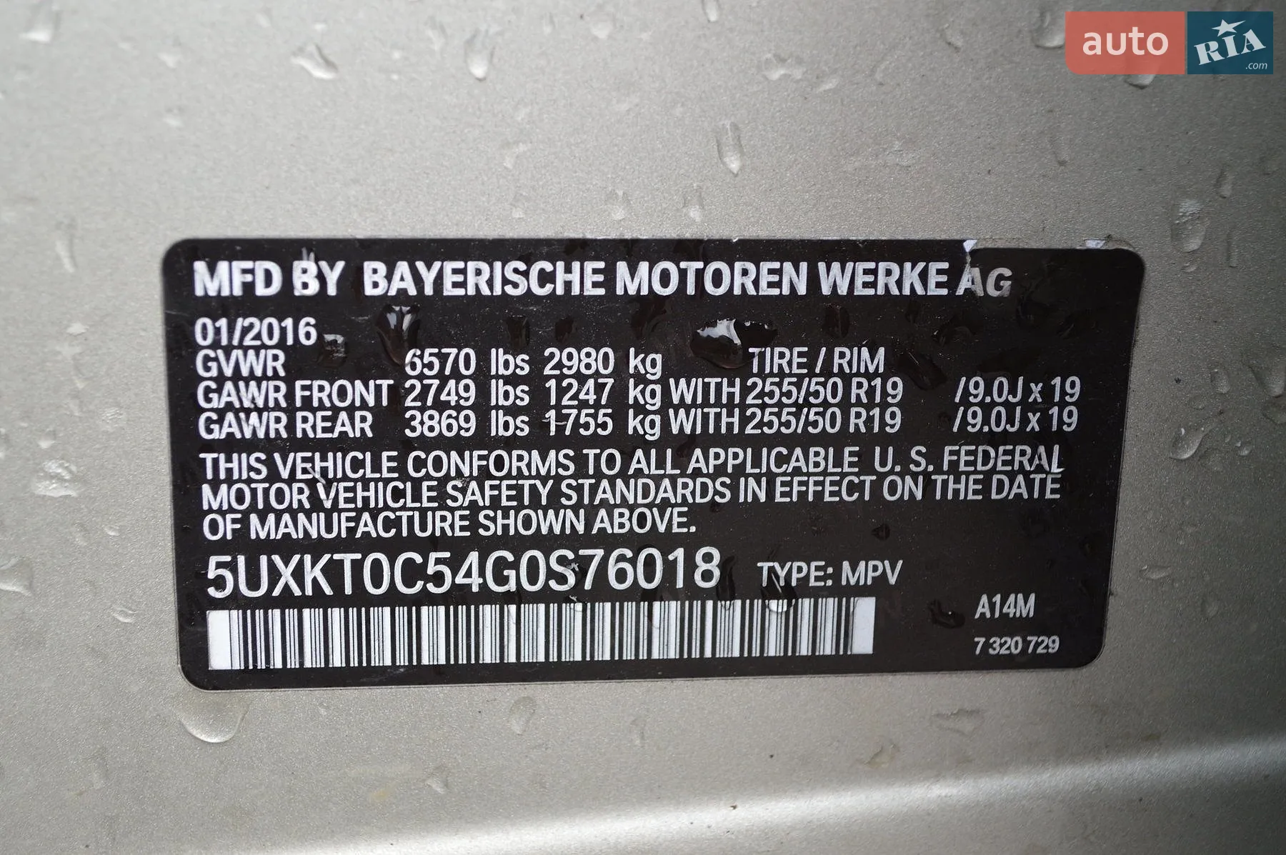 2016 BMW X5 - мініатюра 37