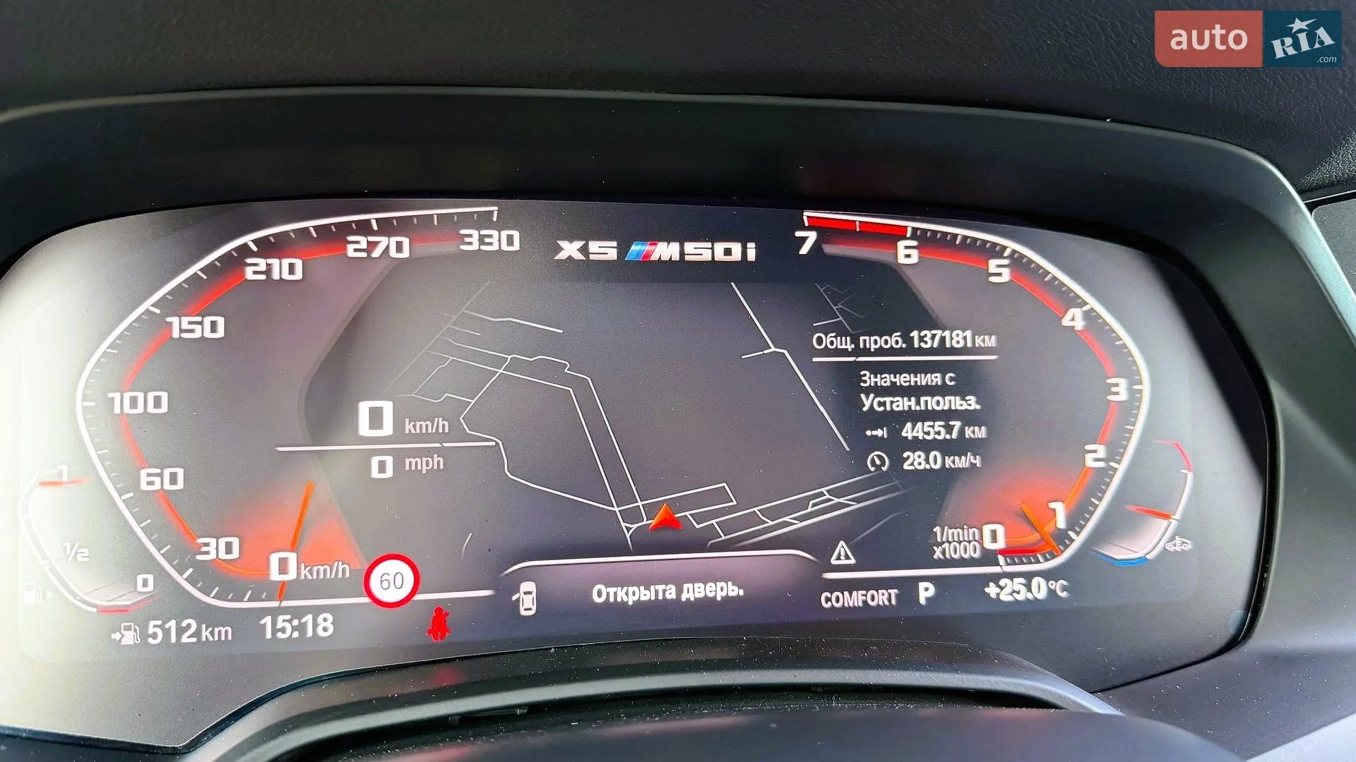 2021 BMW X5 - мініатюра 47
