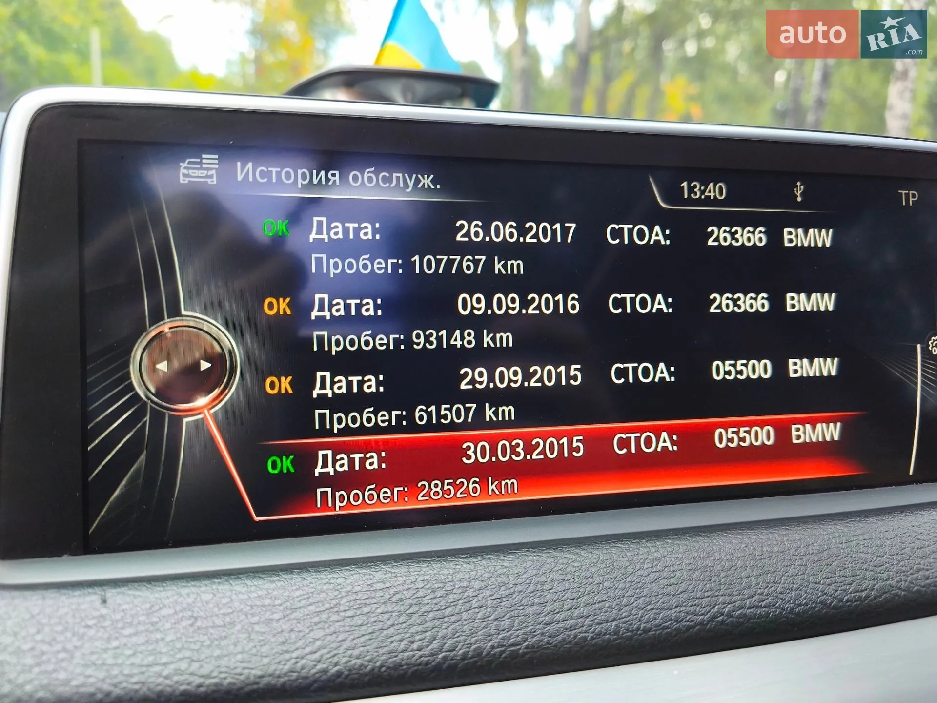 2014 BMW X5 - мініатюра 83