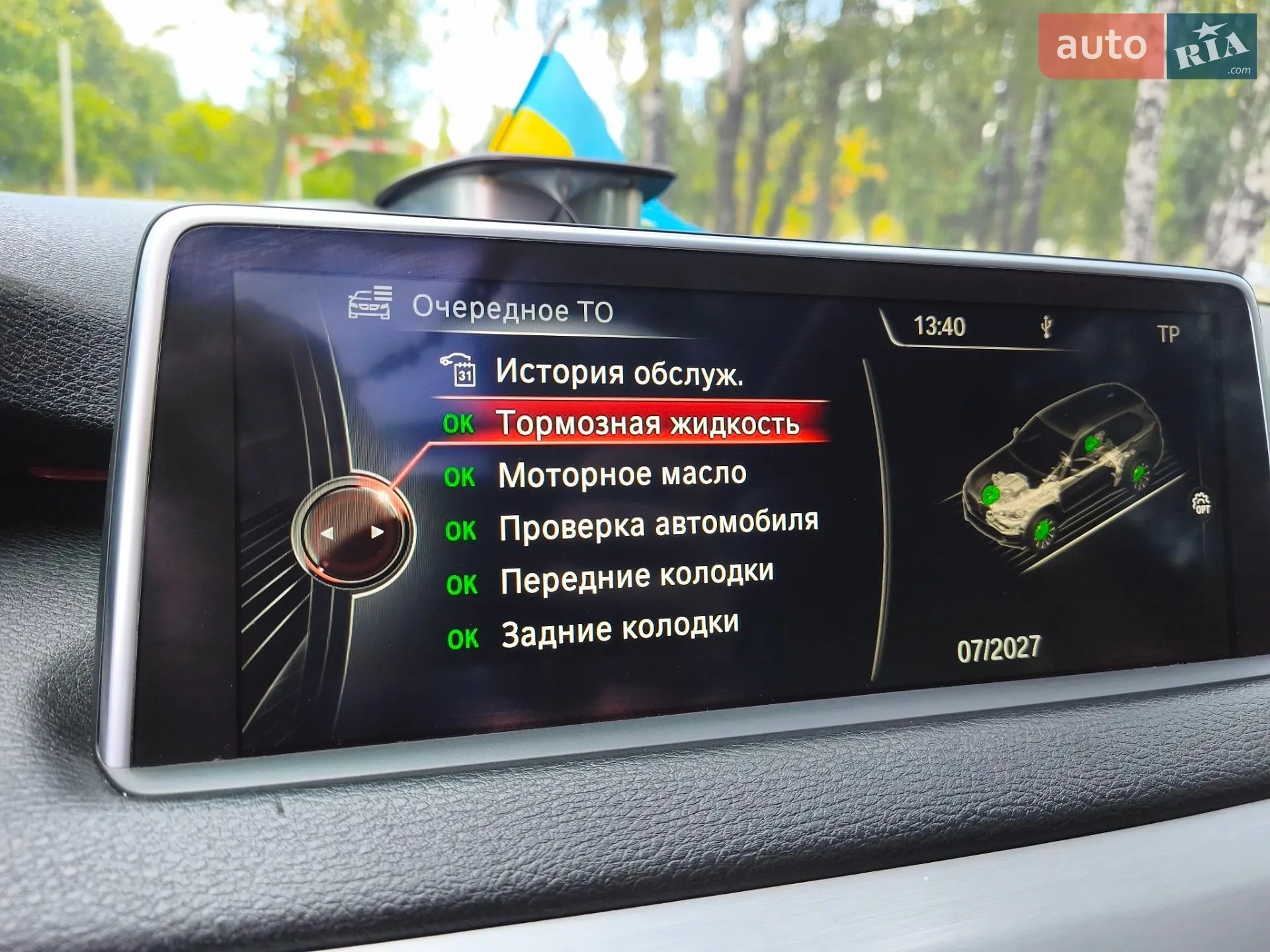 2014 BMW X5 - мініатюра 85