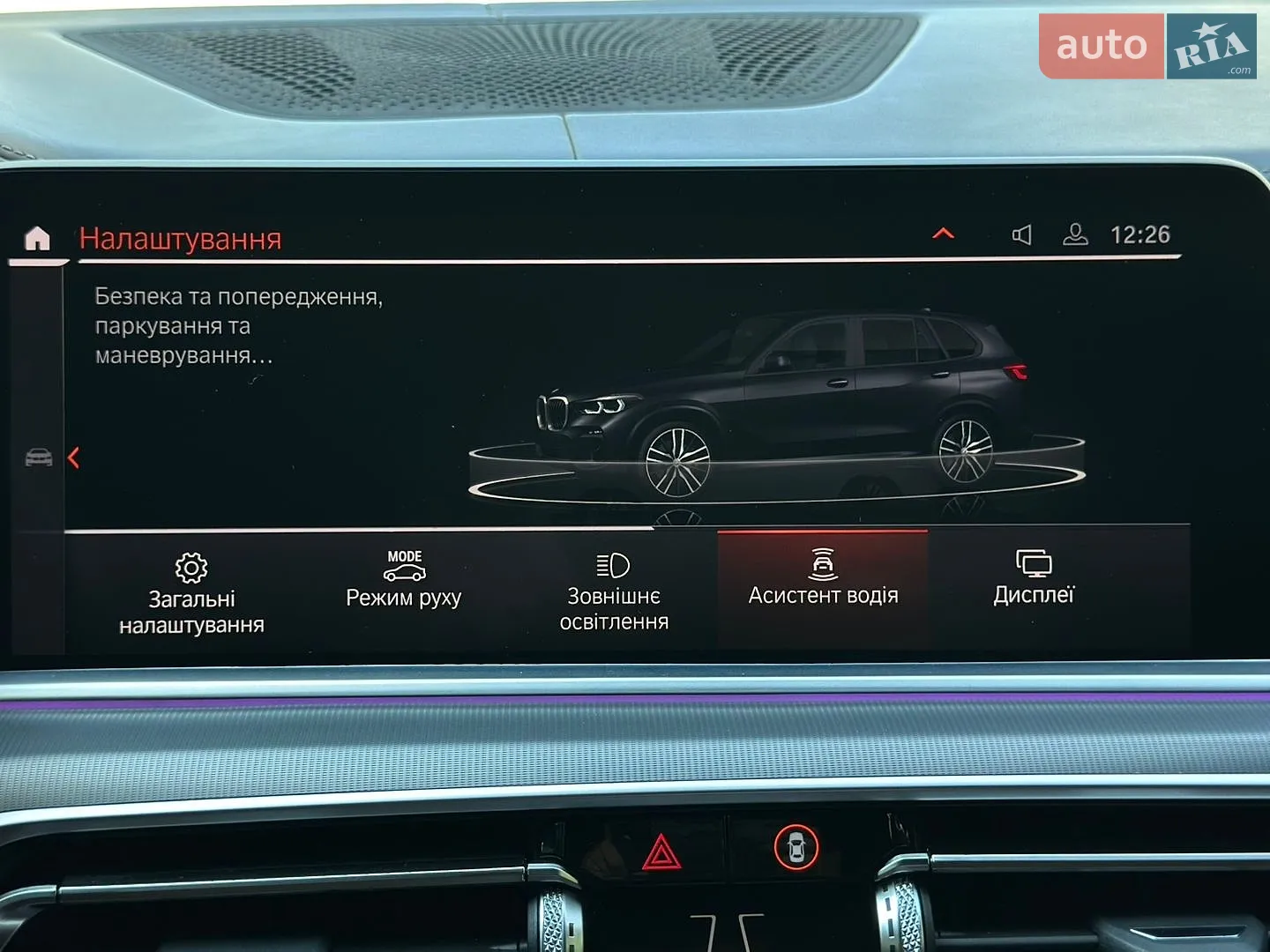 2019 BMW X5 - мініатюра 58