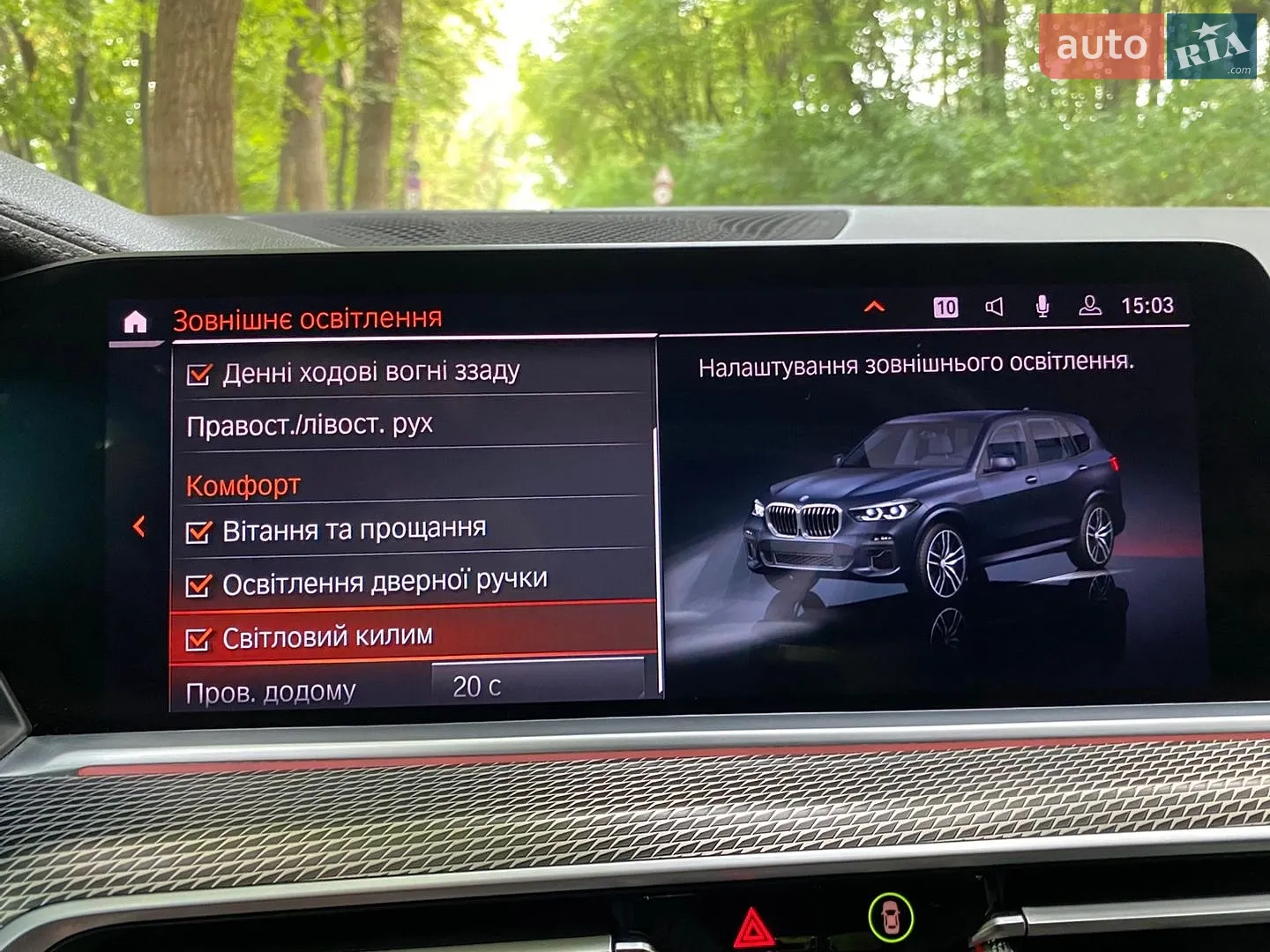 2020 BMW X5 - мініатюра 30