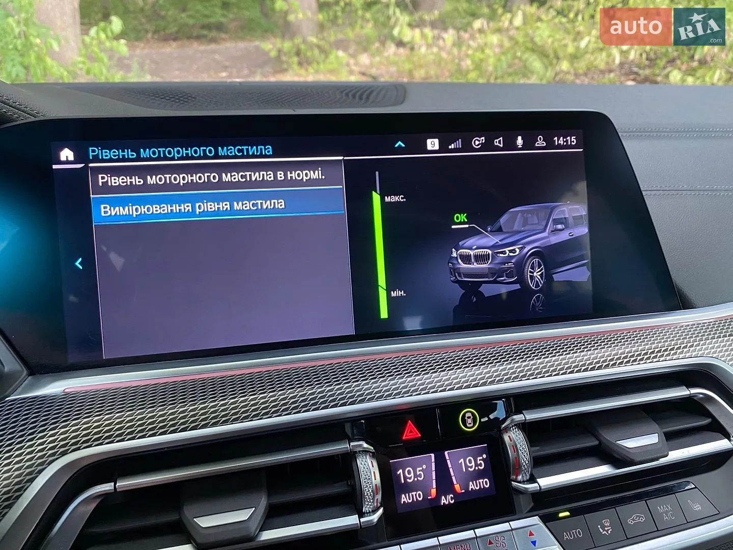 2020 BMW X5 - мініатюра 18