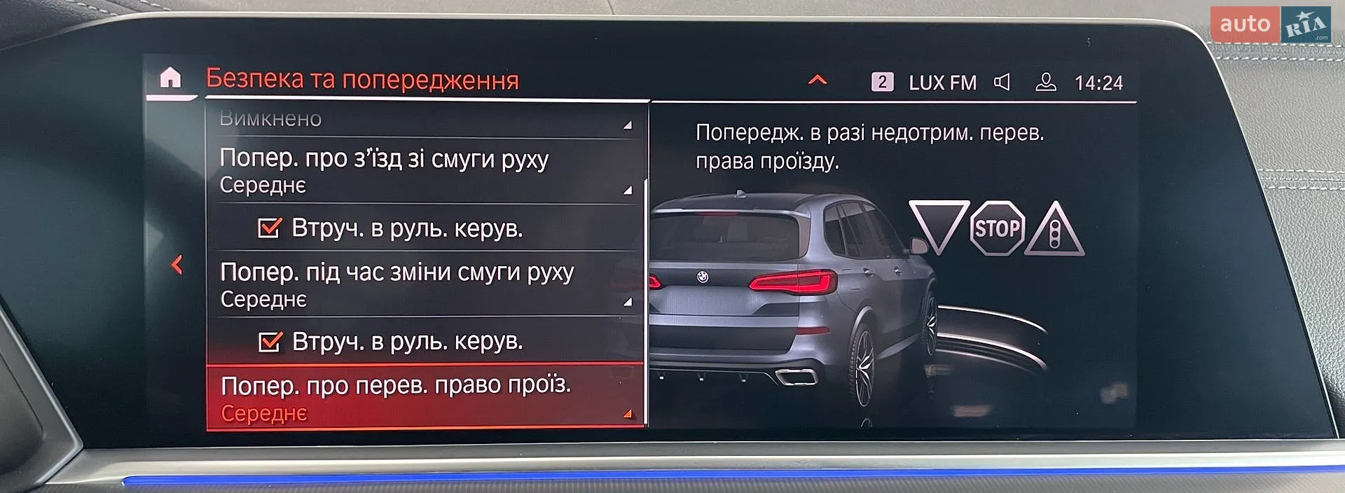 2020 BMW X5 - мініатюра 53