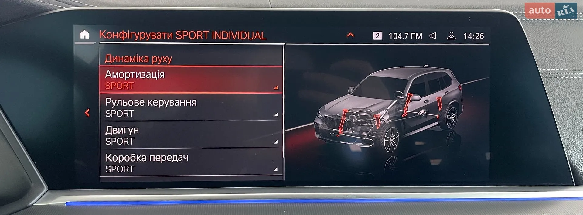 2020 BMW X5 - мініатюра 58