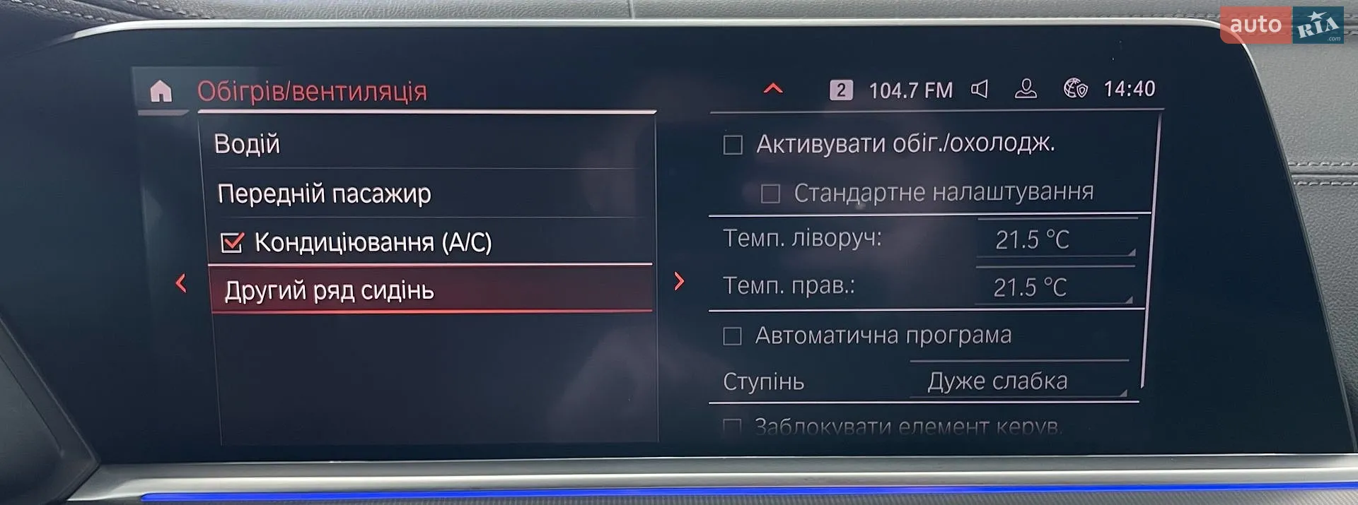 2020 BMW X5 - мініатюра 60