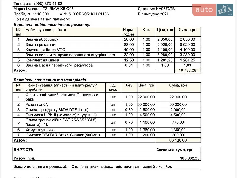 Позашляховик / Кросовер BMW X5 2019 в Києві документ