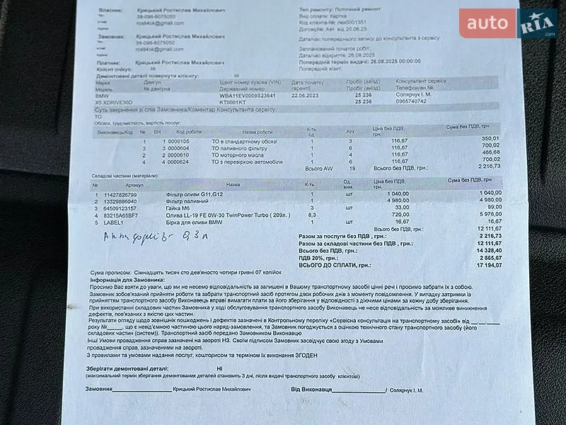 Позашляховик / Кросовер BMW X5 2023 в Івано-Франківську документ