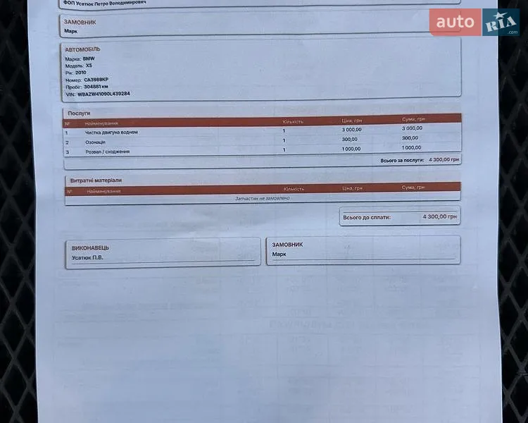 Внедорожник / Кроссовер BMW X5 2010 в Николаеве документ