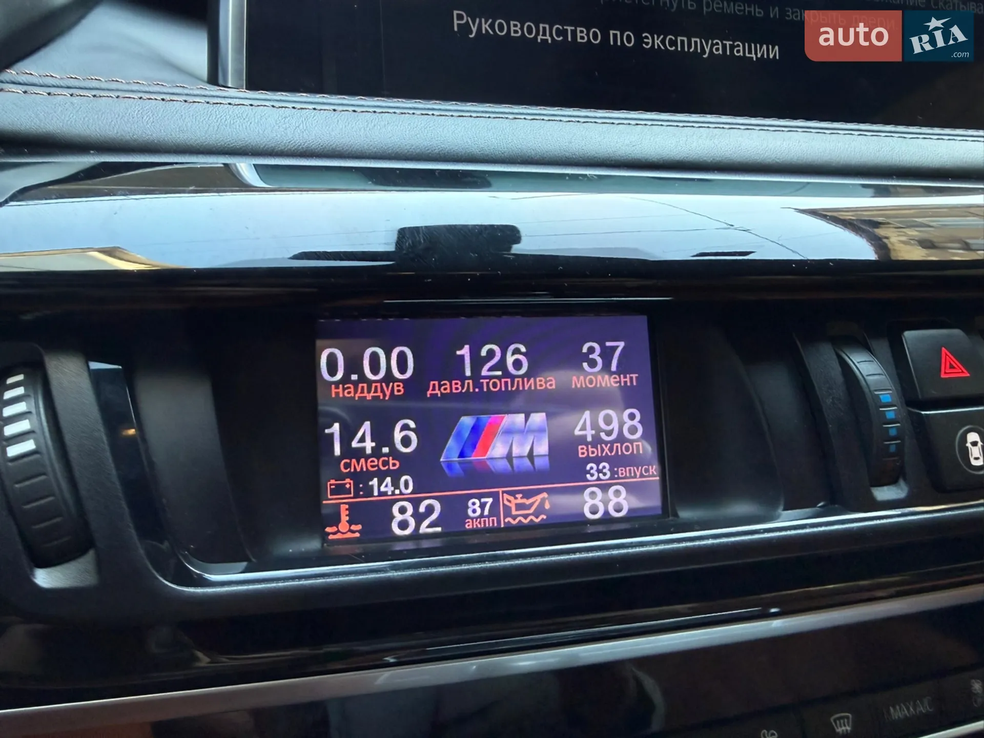 2015 BMW X6 M - мініатюра 79