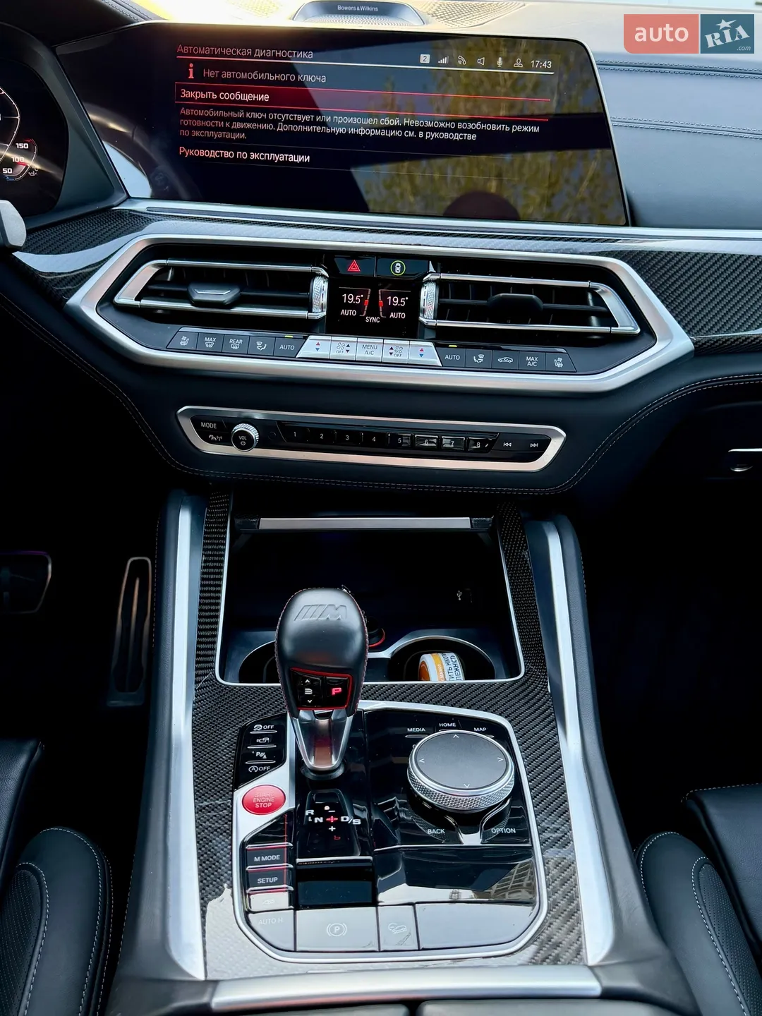 2022 BMW X6 M - мініатюра 47