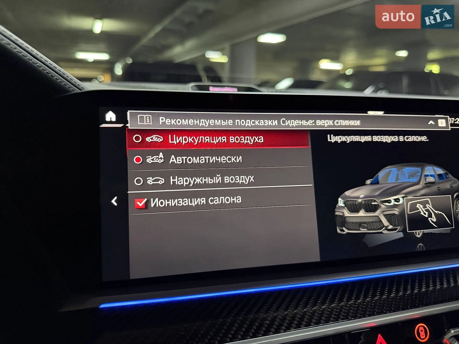 2022 BMW X6 M - мініатюра 107