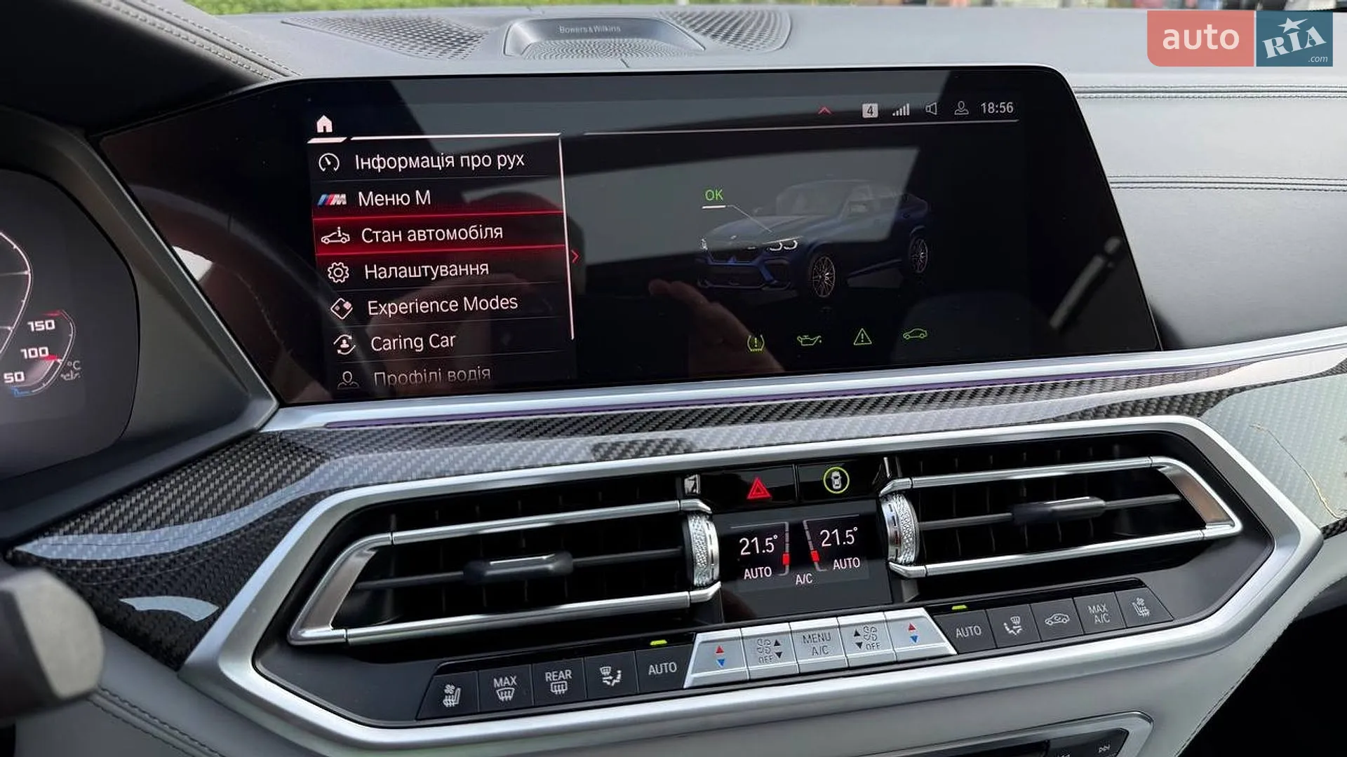 2022 BMW X6 M - мініатюра 26