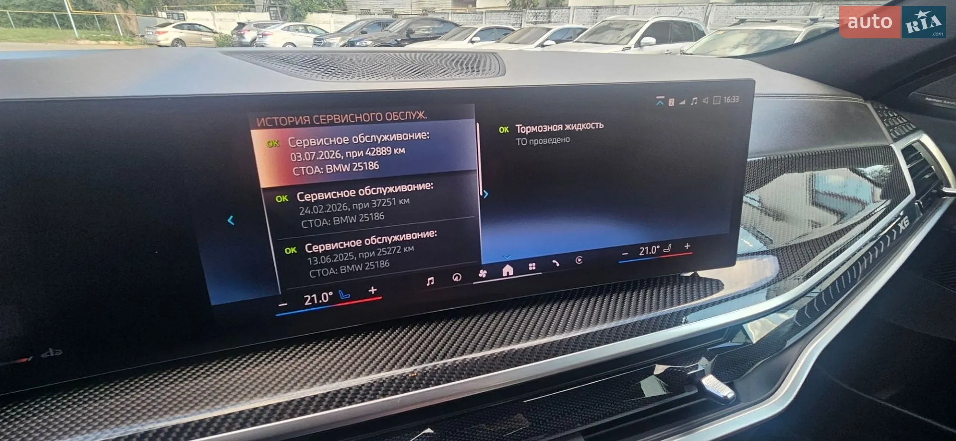 2023 BMW X6 - мініатюра 19