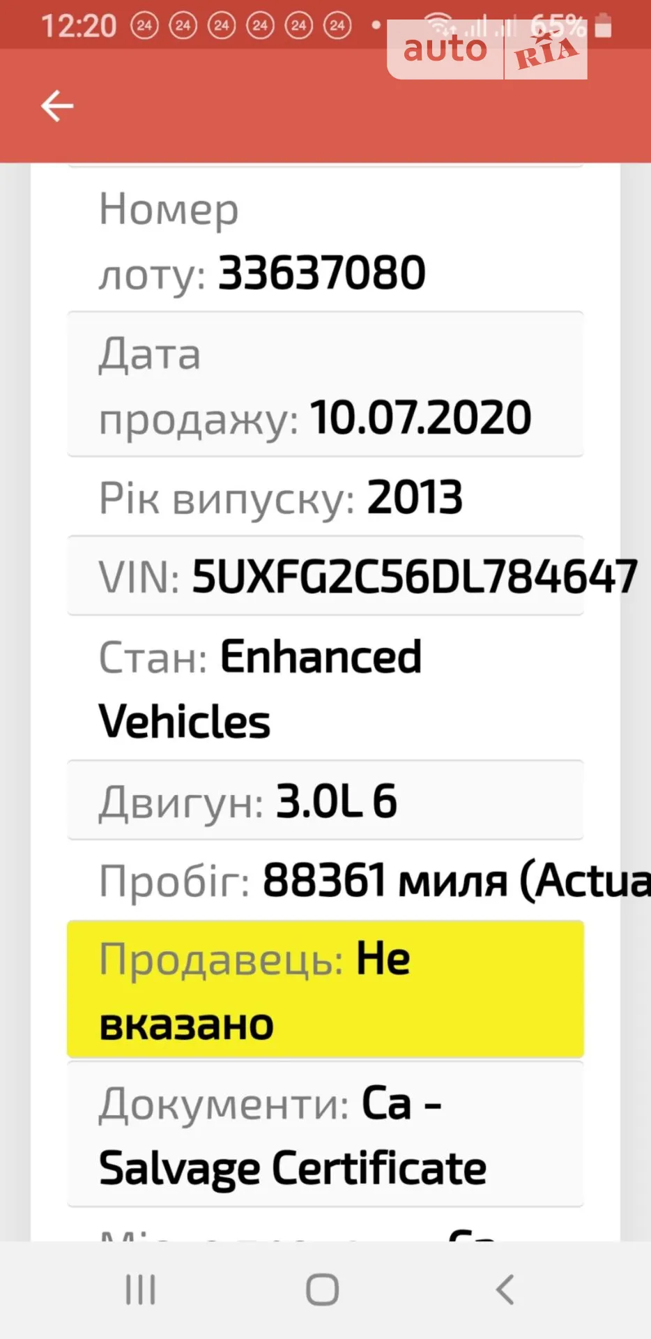 2012 BMW X6 - мініатюра 22