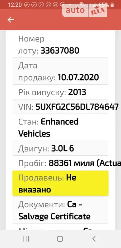Внедорожник / Кроссовер BMW X6 2012 в Кременчуге документ