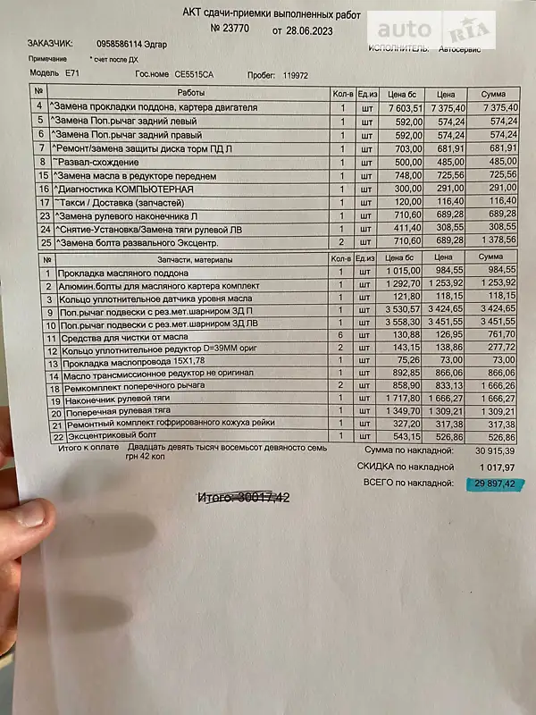 Позашляховик / Кросовер BMW X6 2013 в Чернівцях документ