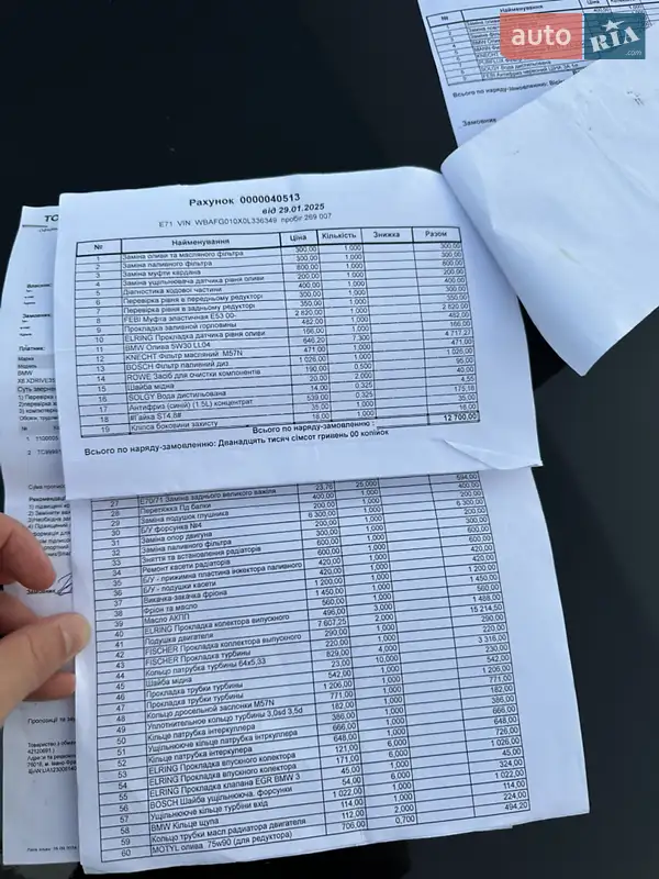 Позашляховик / Кросовер BMW X6 2009 в Снятині документ 5 фото Позашляховик / Кросовер BMW X6 2009 в Снятині документ