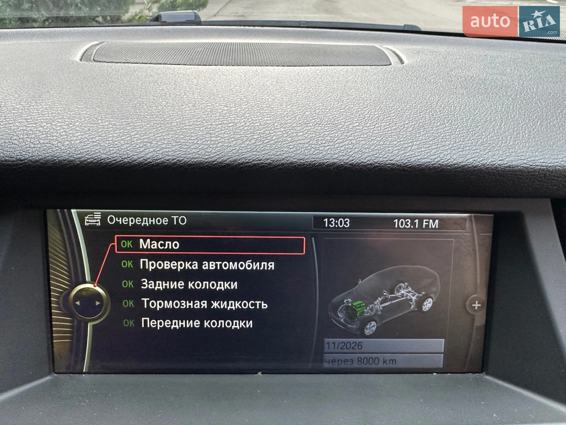 2013 BMW X6 - мініатюра 14