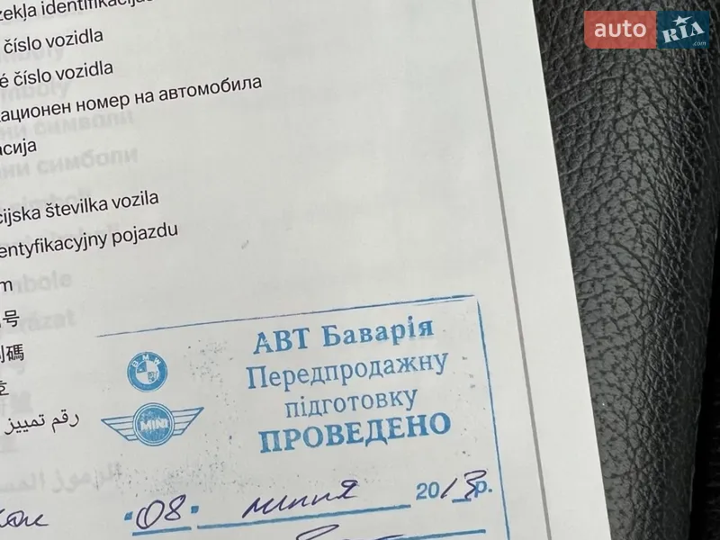 Позашляховик / Кросовер BMW X6 2012 в Дніпрі документ 2 фото Позашляховик / Кросовер BMW X6 2012 в Дніпрі документ