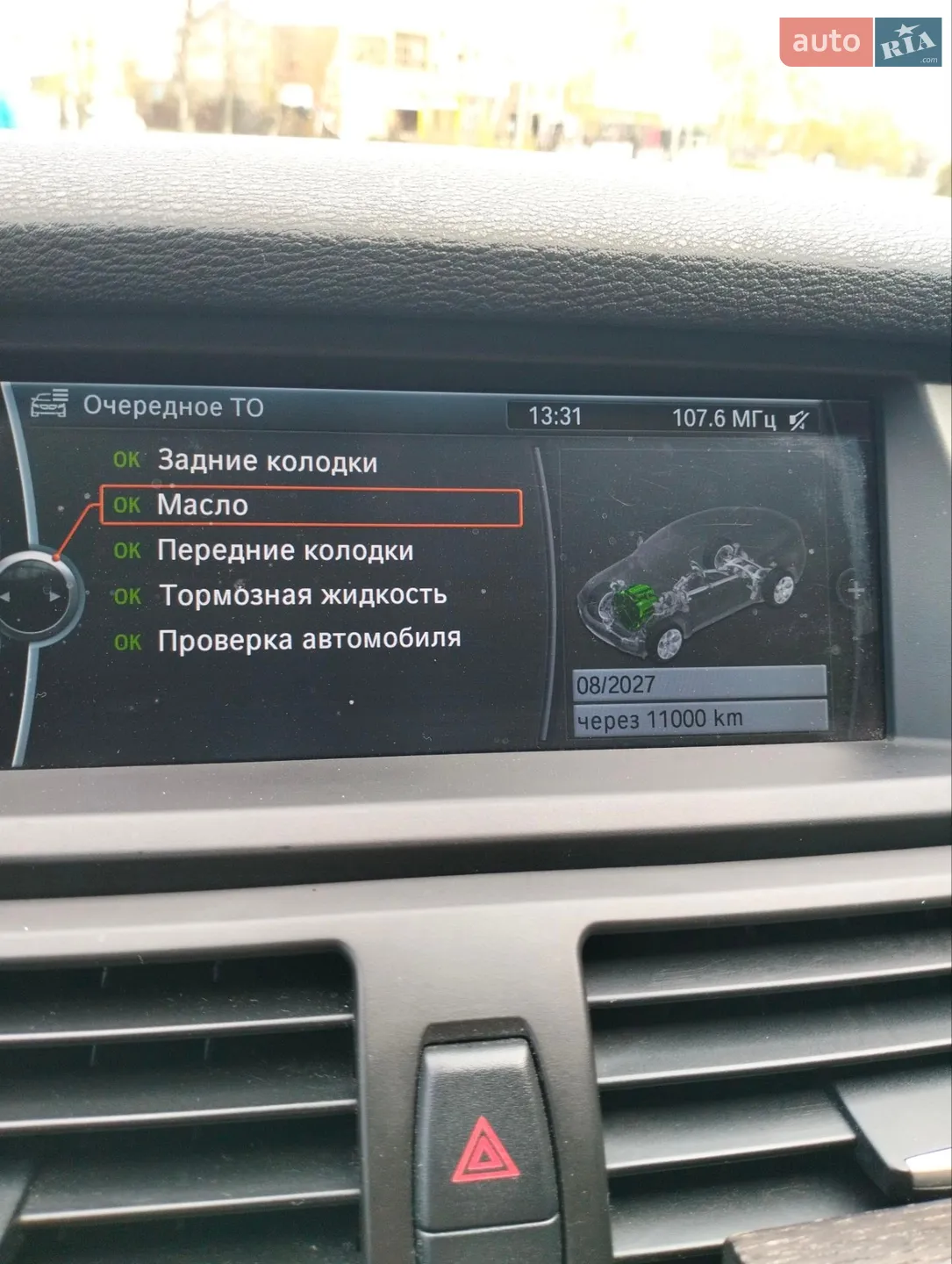 2011 BMW X6 - мініатюра 17