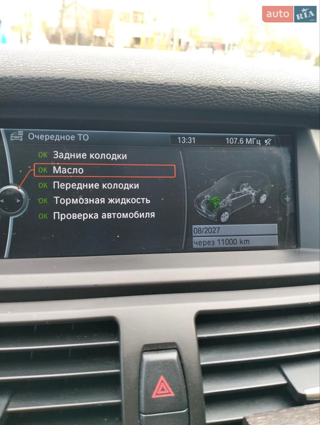 2011 BMW X6 - мініатюра 45
